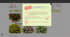 Desktop Screenshot of mama-flowers.ru