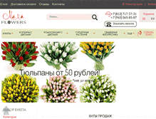 Tablet Screenshot of mama-flowers.ru